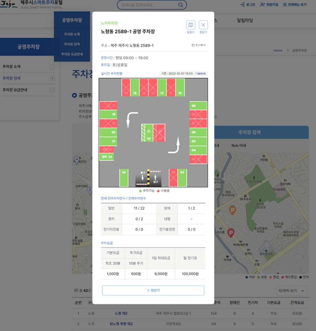 제주시 노형동 2589-1 공영주차장 3
