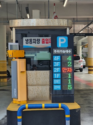 제주시 법원북측 공영주차장(주차빌딩) 3